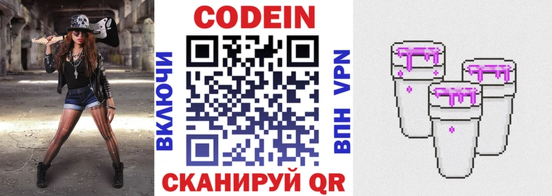 Codein напиток Lean (лин)  гидра как зайти  Кандалакша  купить  сайты 