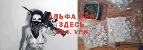 альфа пвп VHQ Володарск